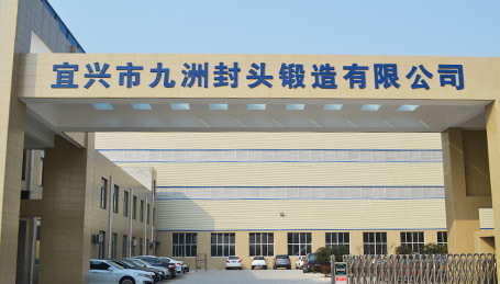 奧春封頭